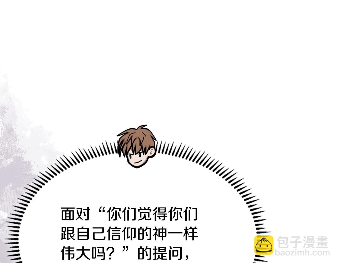 🍶次元雇佣兵 第17话 质问精灵 第49页