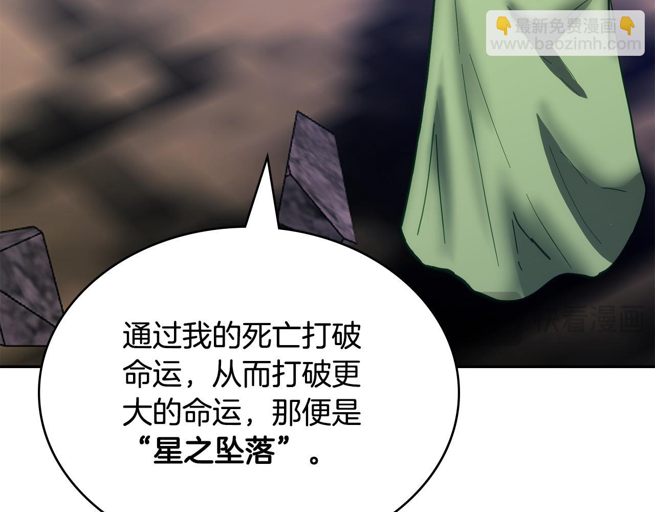 🍶次元雇佣兵 第19话 何为对抗命运 第18页