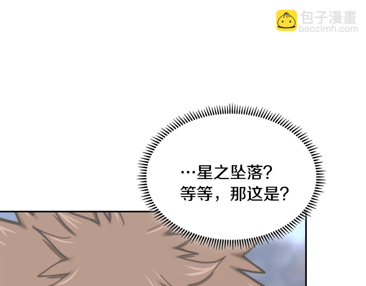 🍶次元雇佣兵 第19话 何为对抗命运 第20页
