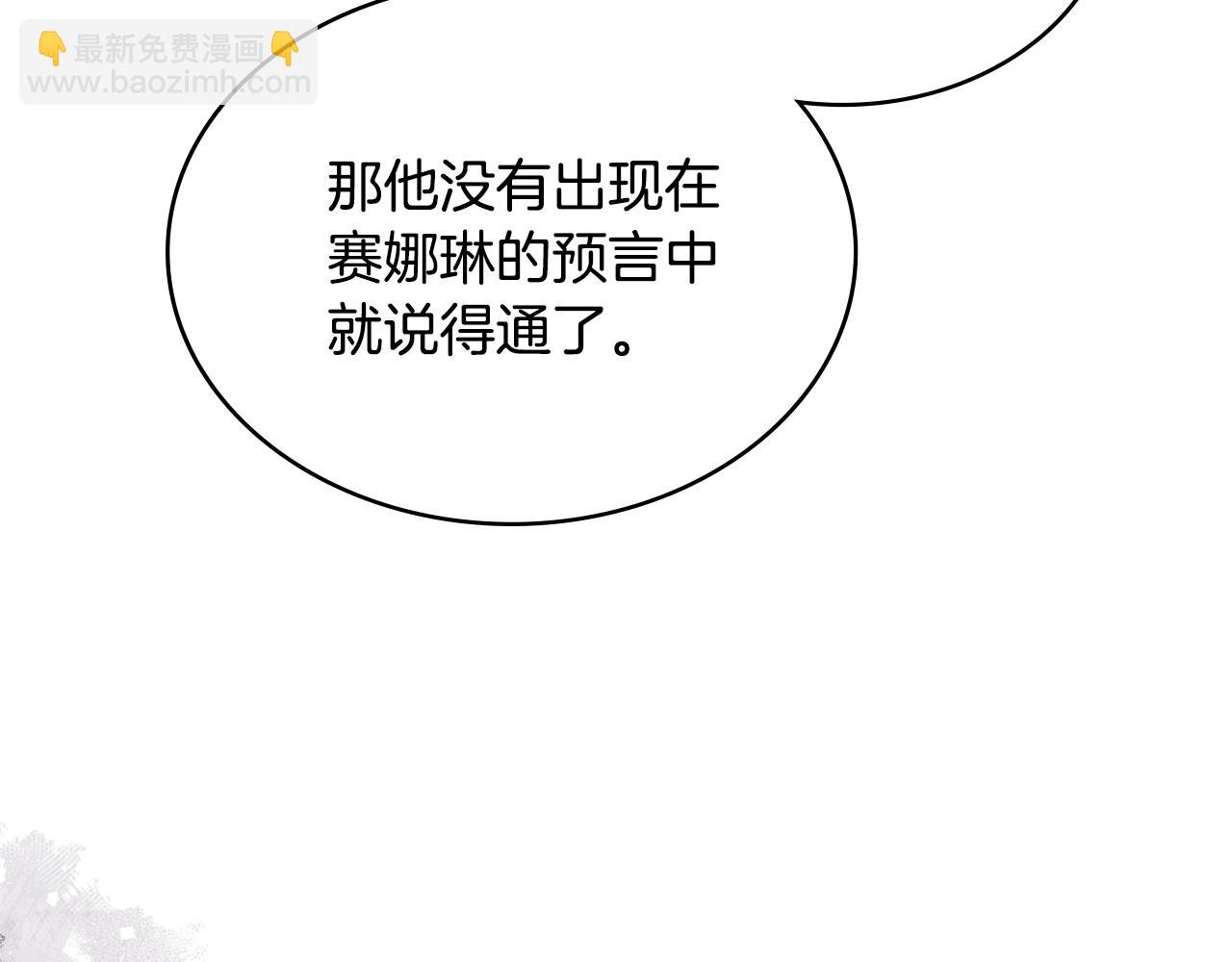🍶次元雇佣兵 第19话 何为对抗命运 第41页