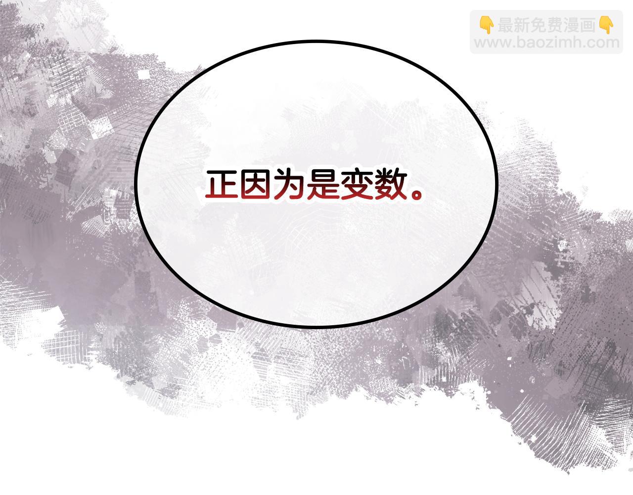 🍶次元雇佣兵 第19话 何为对抗命运 第42页