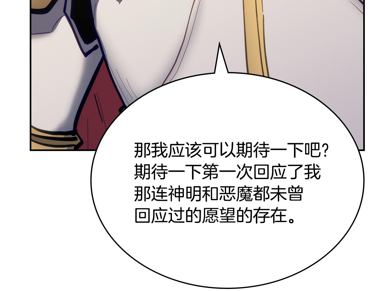 🍶次元雇佣兵 第19话 何为对抗命运 第46页