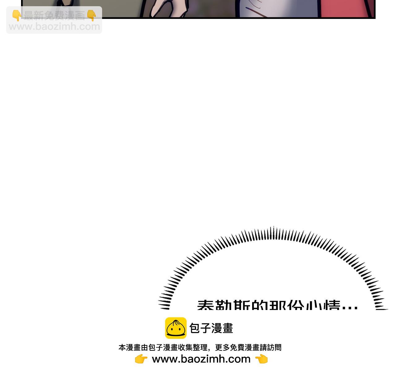 🍶次元雇佣兵 第19话 何为对抗命运 第50页