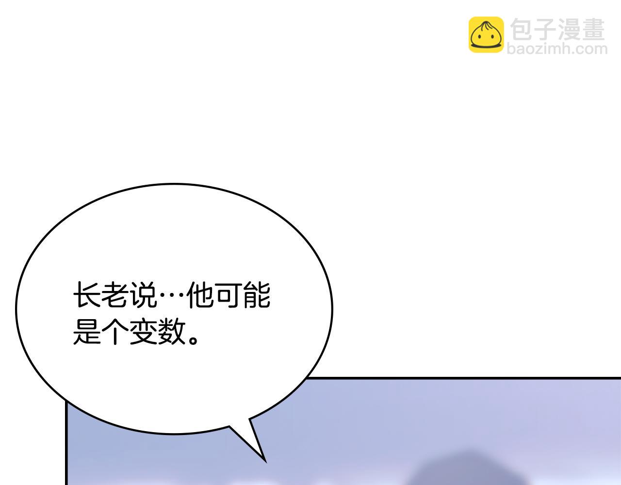 🍶次元雇佣兵 第19话 何为对抗命运 第6页