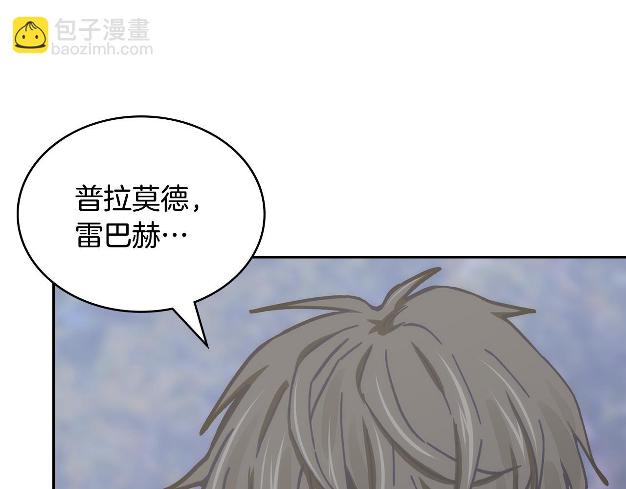 🍶次元雇佣兵 第21话 使徒吵架 第10页