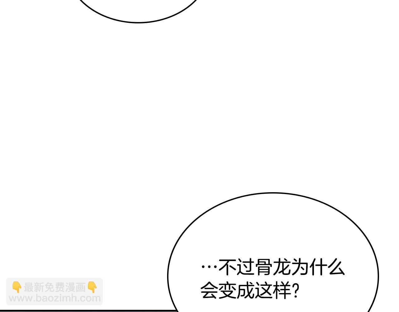 🍶次元雇佣兵 第21话 使徒吵架 第13页
