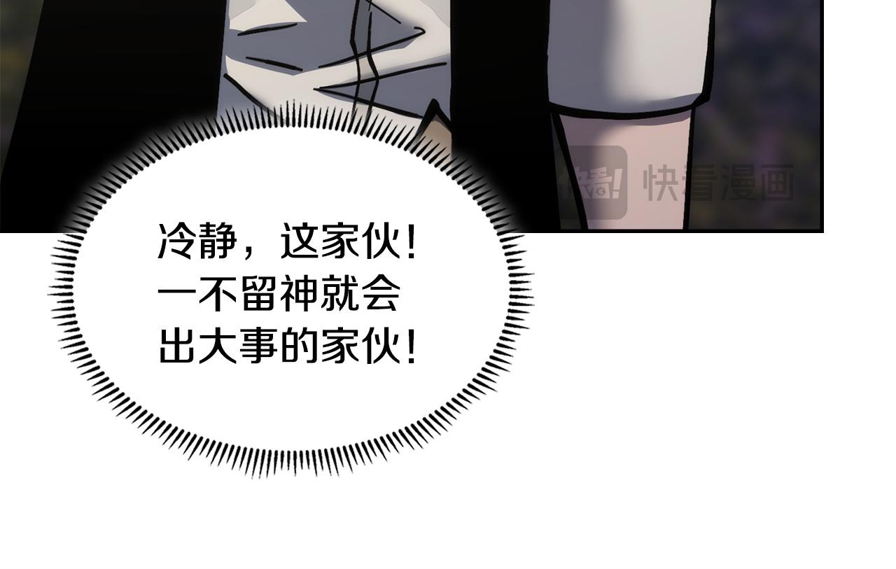 🍶次元雇佣兵 第21话 使徒吵架 第16页