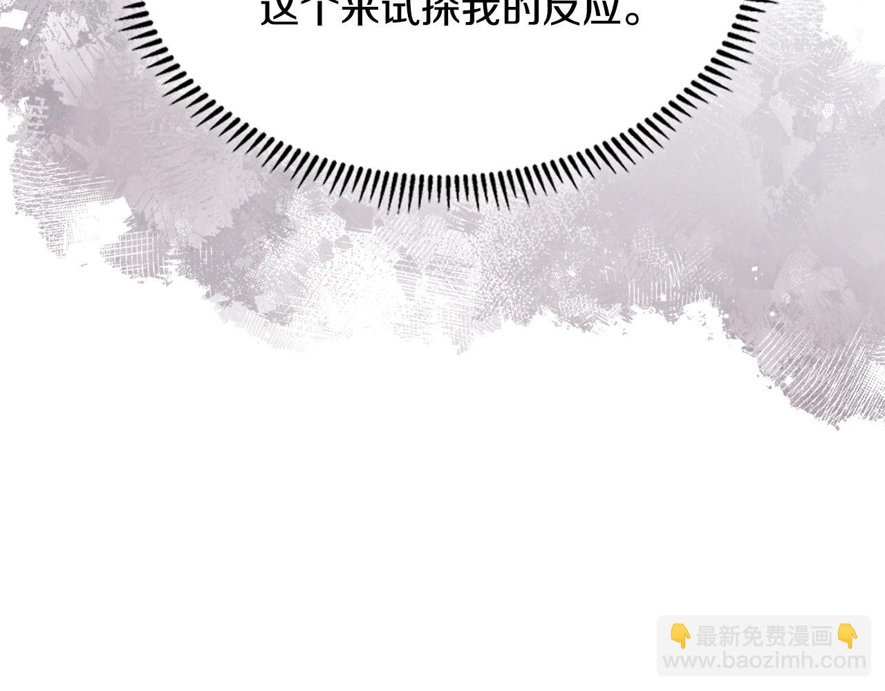 🍶次元雇佣兵 第21话 使徒吵架 第18页