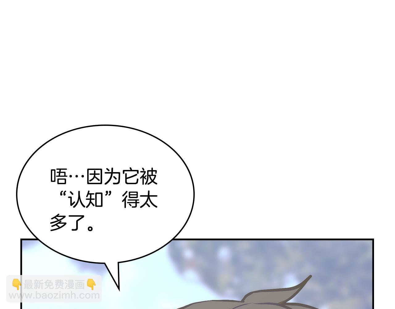 🍶次元雇佣兵 第21话 使徒吵架 第19页