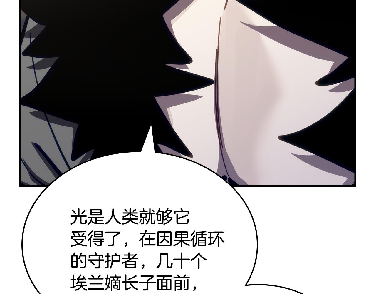 🍶次元雇佣兵 第21话 使徒吵架 第22页