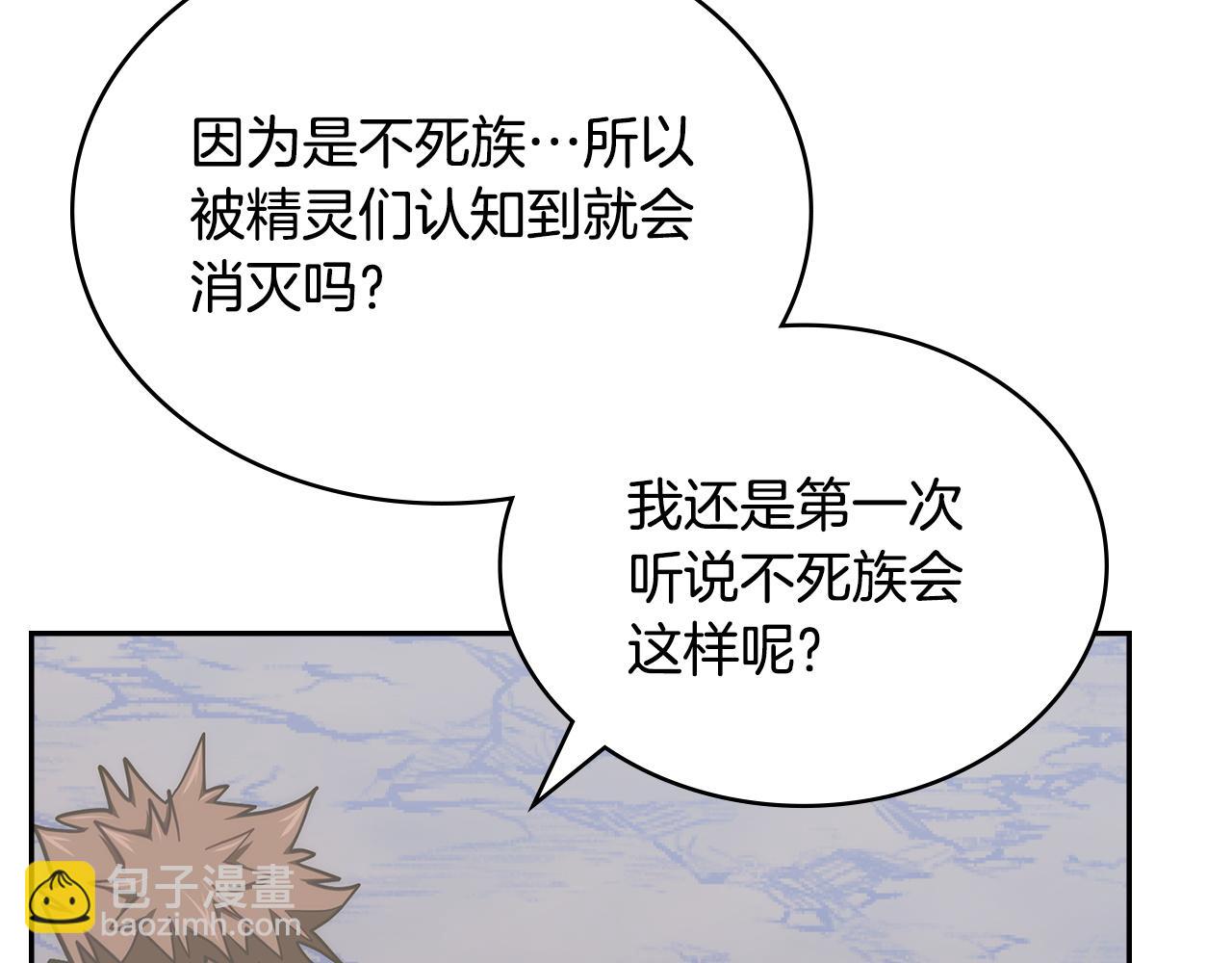 🍶次元雇佣兵 第21话 使徒吵架 第24页