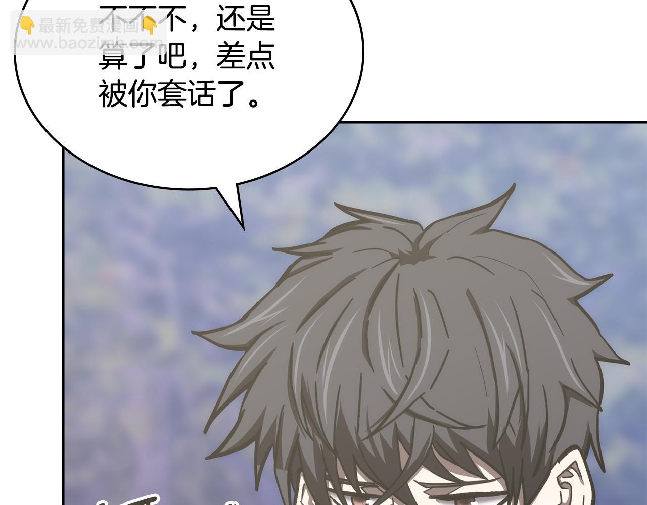🍶次元雇佣兵 第21话 使徒吵架 第28页