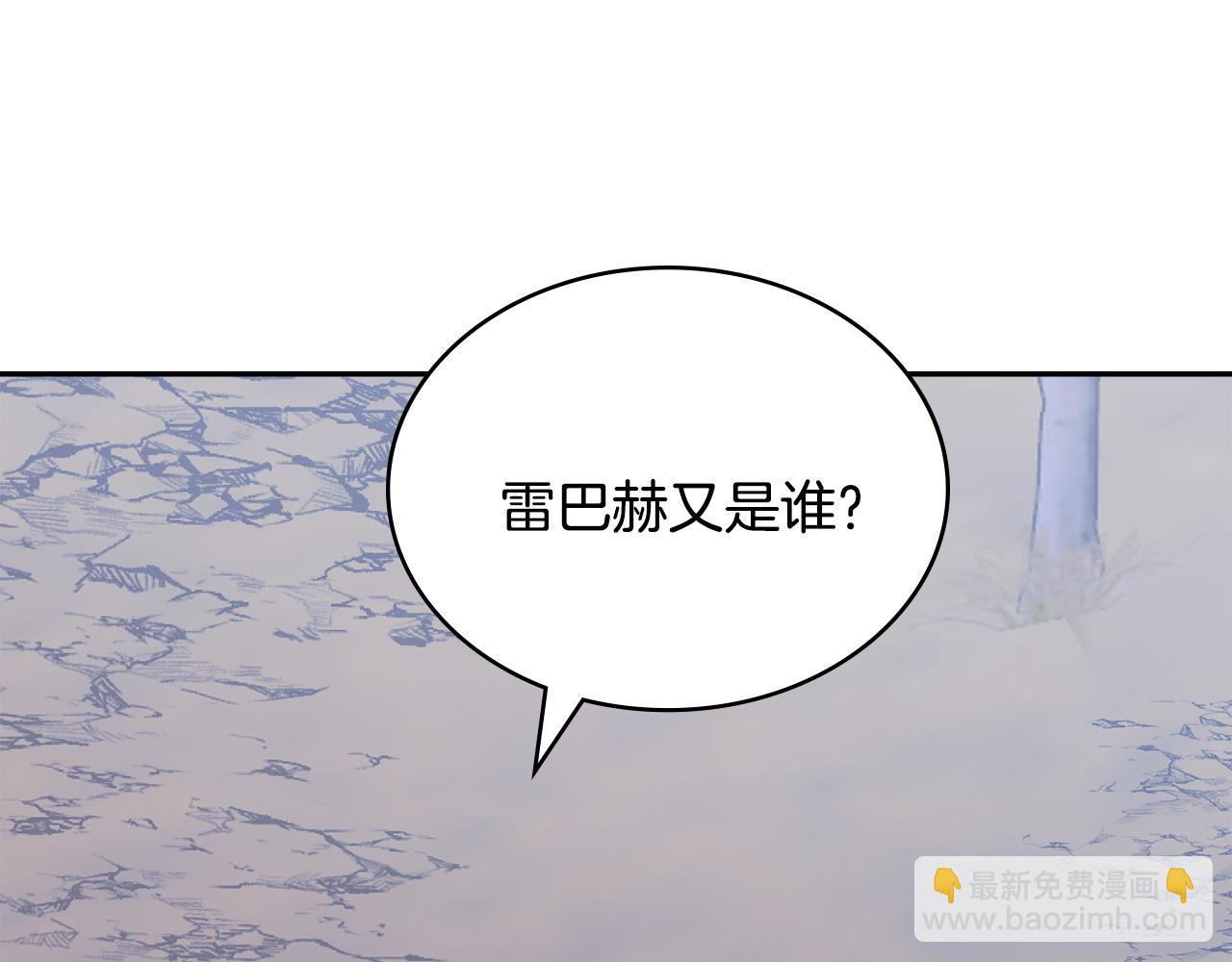 🍶次元雇佣兵 第21话 使徒吵架 第3页