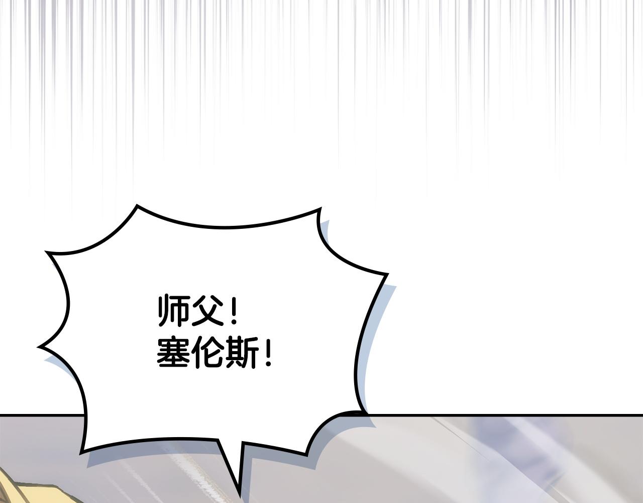 🍶次元雇佣兵 第21话 使徒吵架 第39页