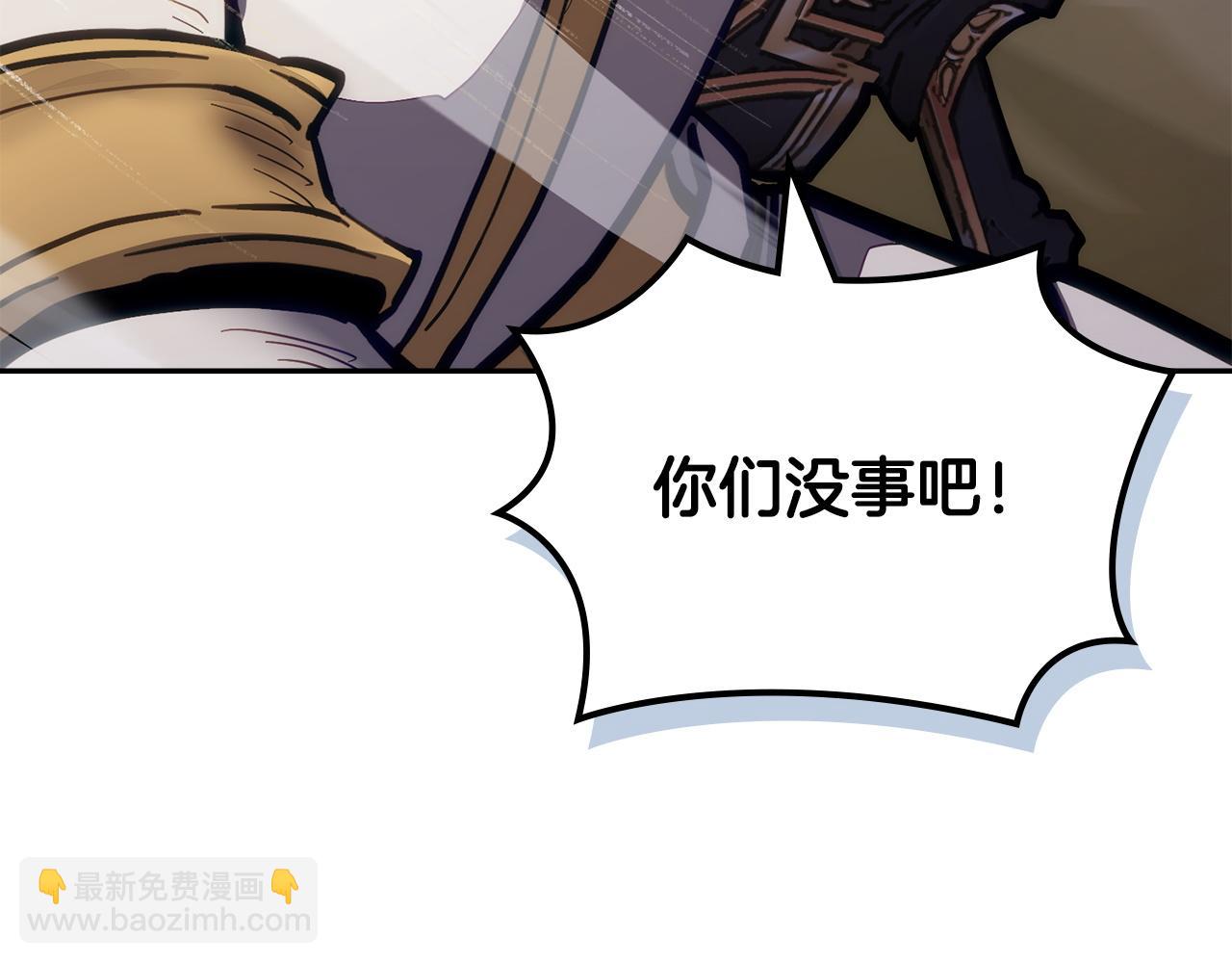 🍶次元雇佣兵 第21话 使徒吵架 第42页