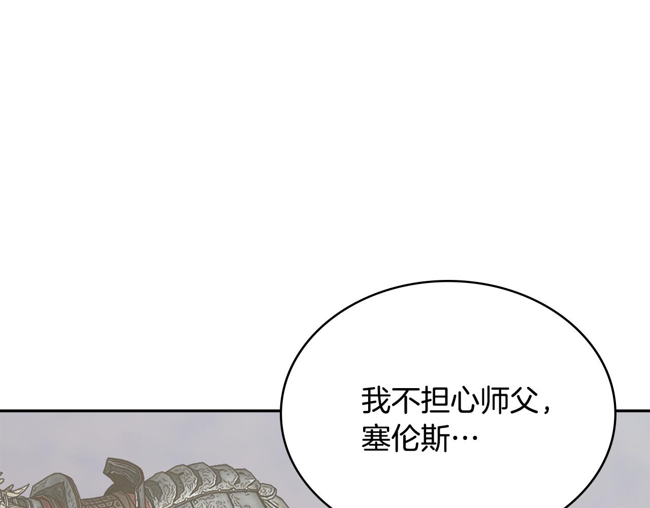 🍶次元雇佣兵 第21话 使徒吵架 第47页