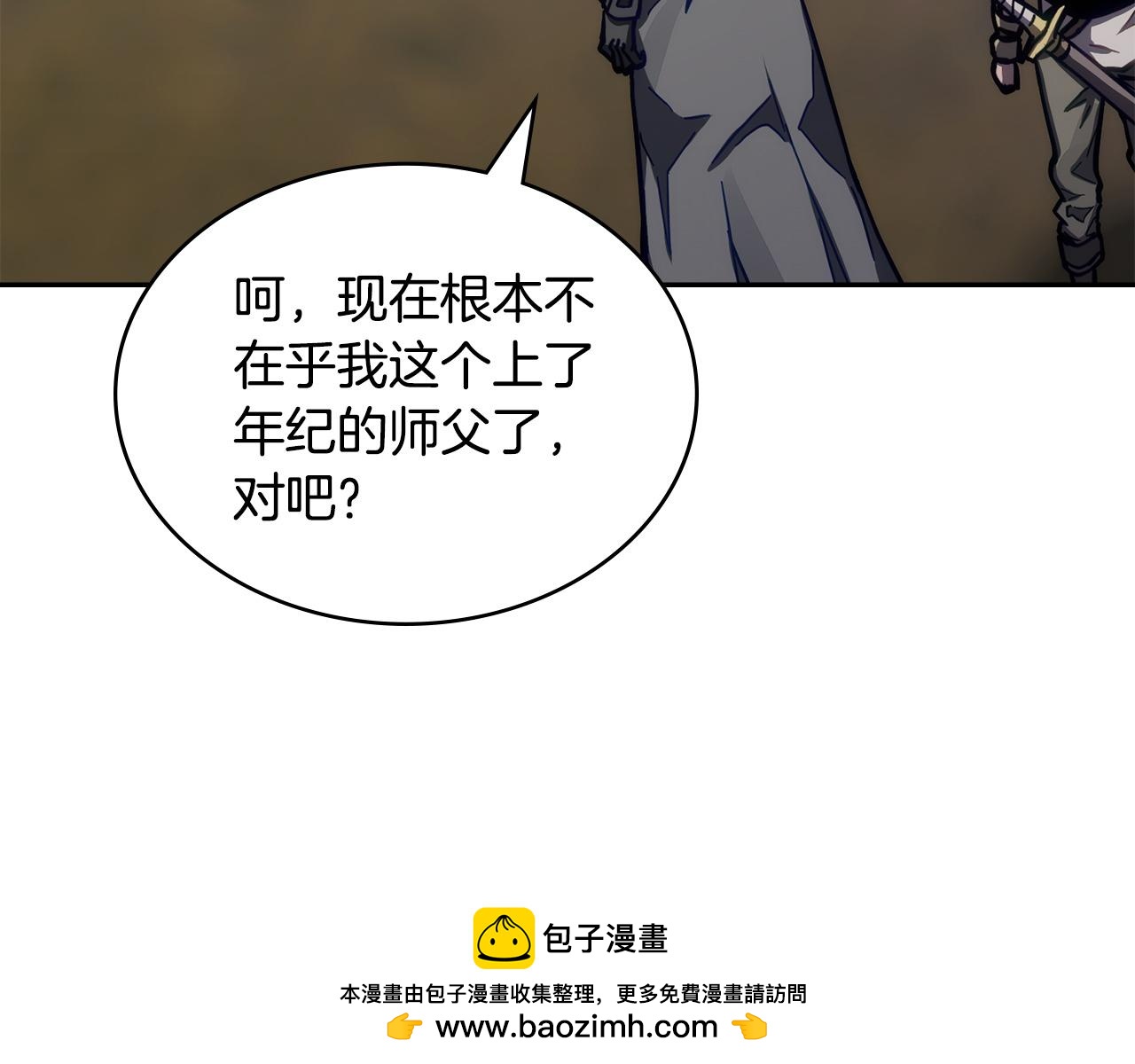 🍶次元雇佣兵 第21话 使徒吵架 第50页