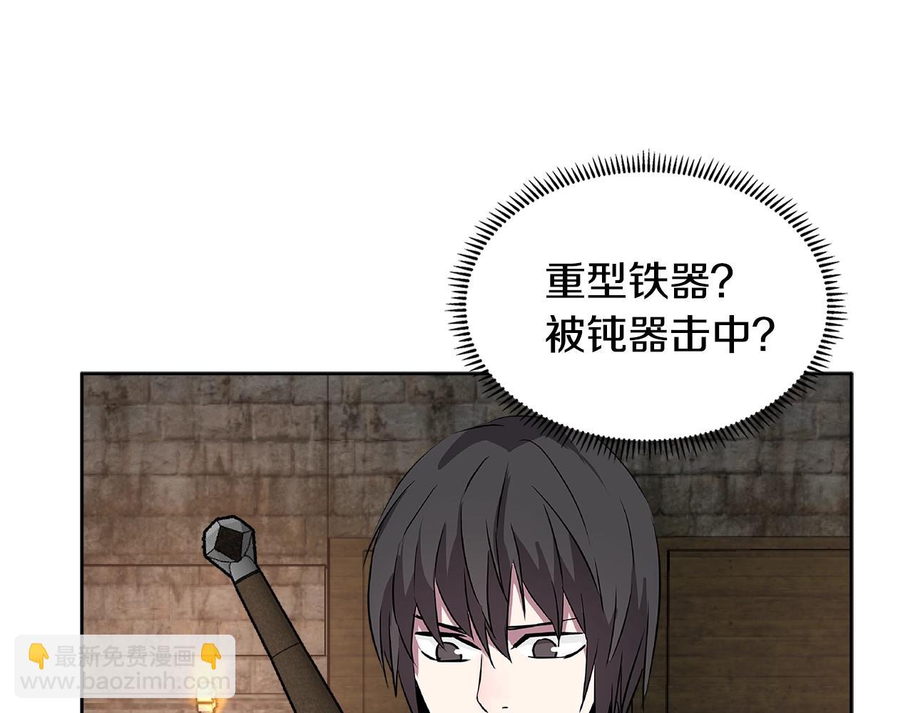 🍶次元雇佣兵 第2季第5话 残暴 第17页