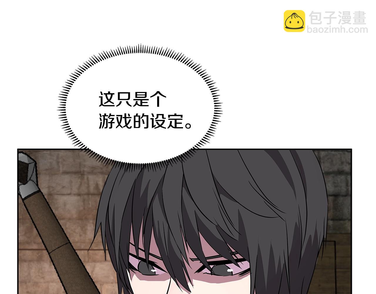 🍶次元雇佣兵 第2季第5话 残暴 第31页