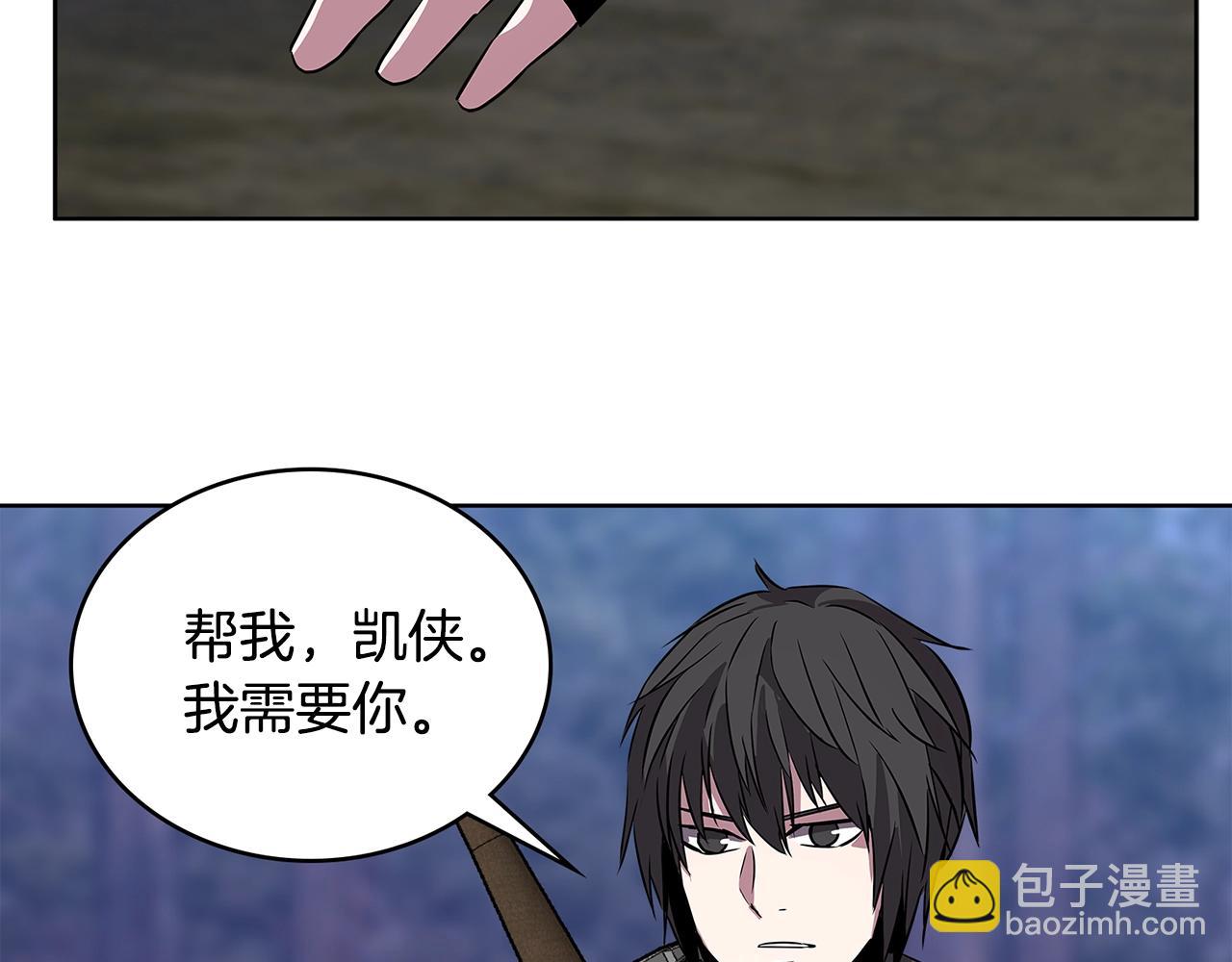 🍶次元雇佣兵 第2季第5话 残暴 第5页