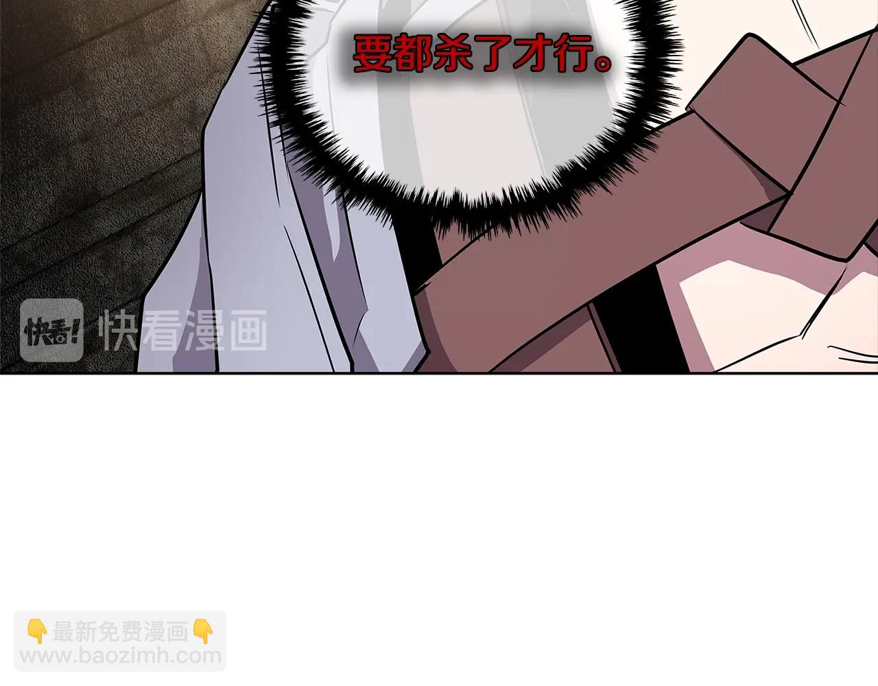 🍶次元雇佣兵 第2季第5话 残暴 第50页