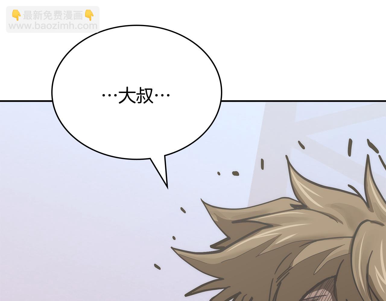 🍶次元雇佣兵 第23话 派登出事了 第11页