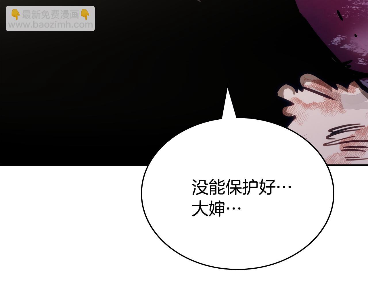 🍶次元雇佣兵 第23话 派登出事了 第13页
