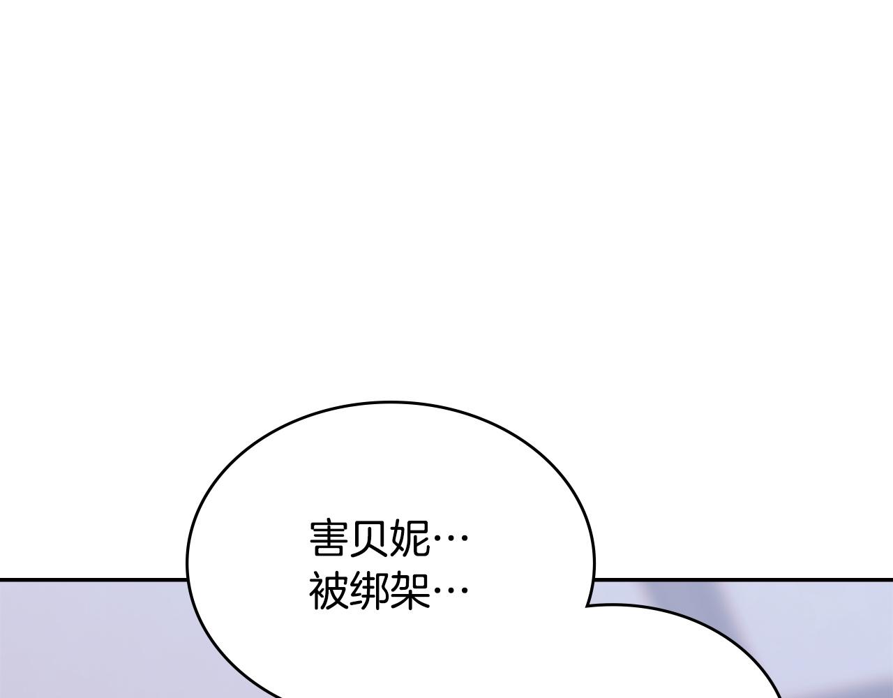 🍶次元雇佣兵 第23话 派登出事了 第14页