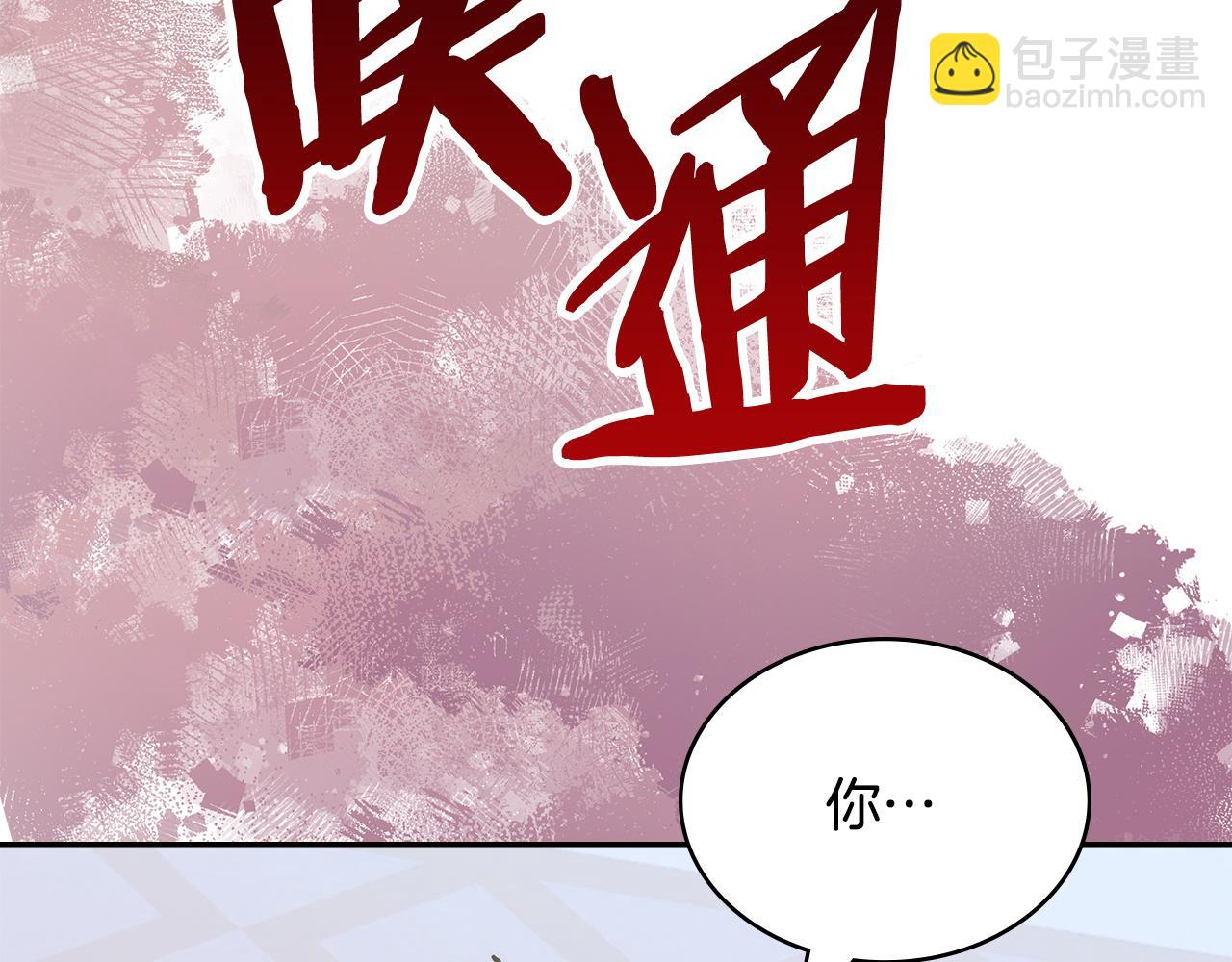 🍶次元雇佣兵 第23话 派登出事了 第19页
