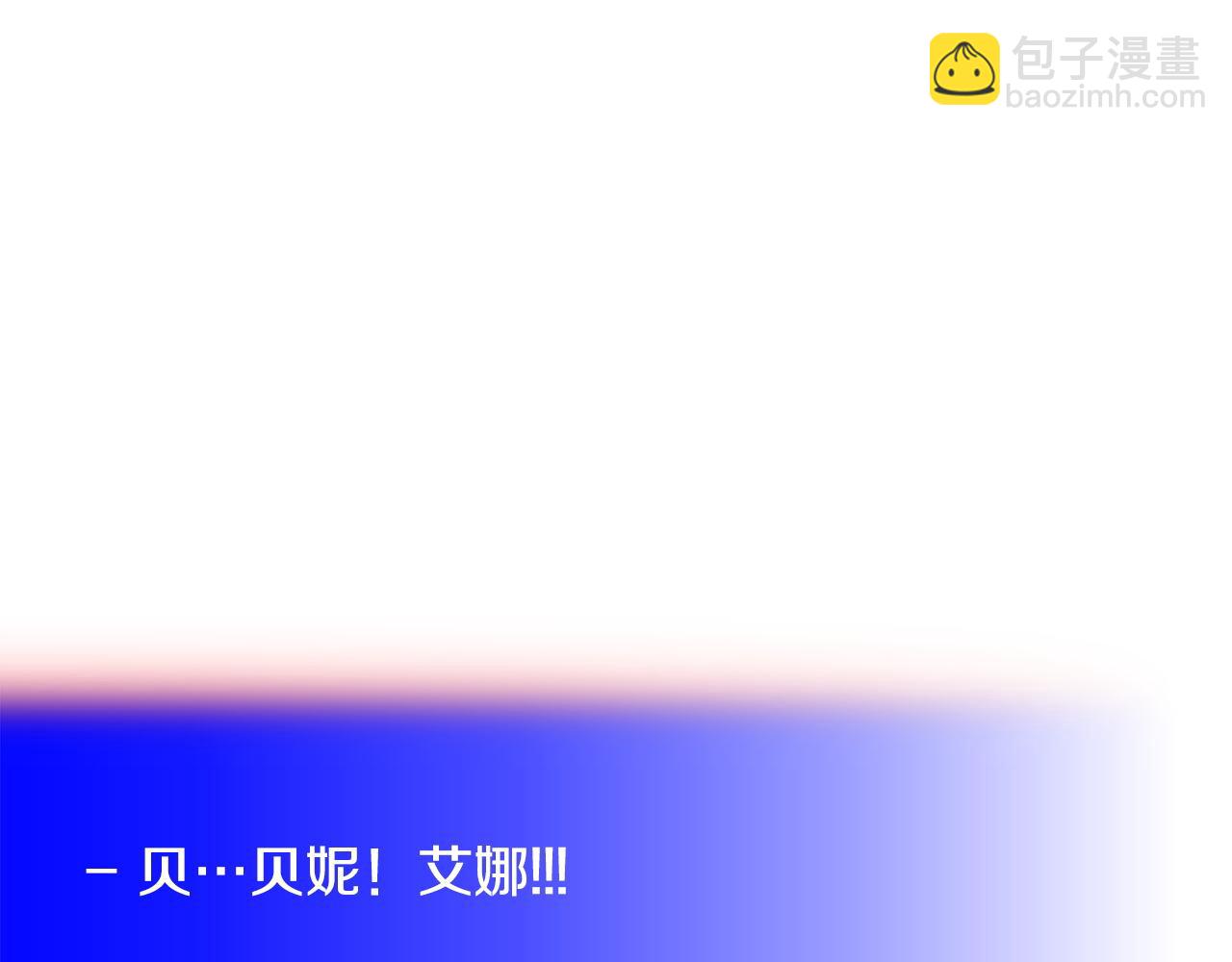 🍶次元雇佣兵 第23话 派登出事了 第27页