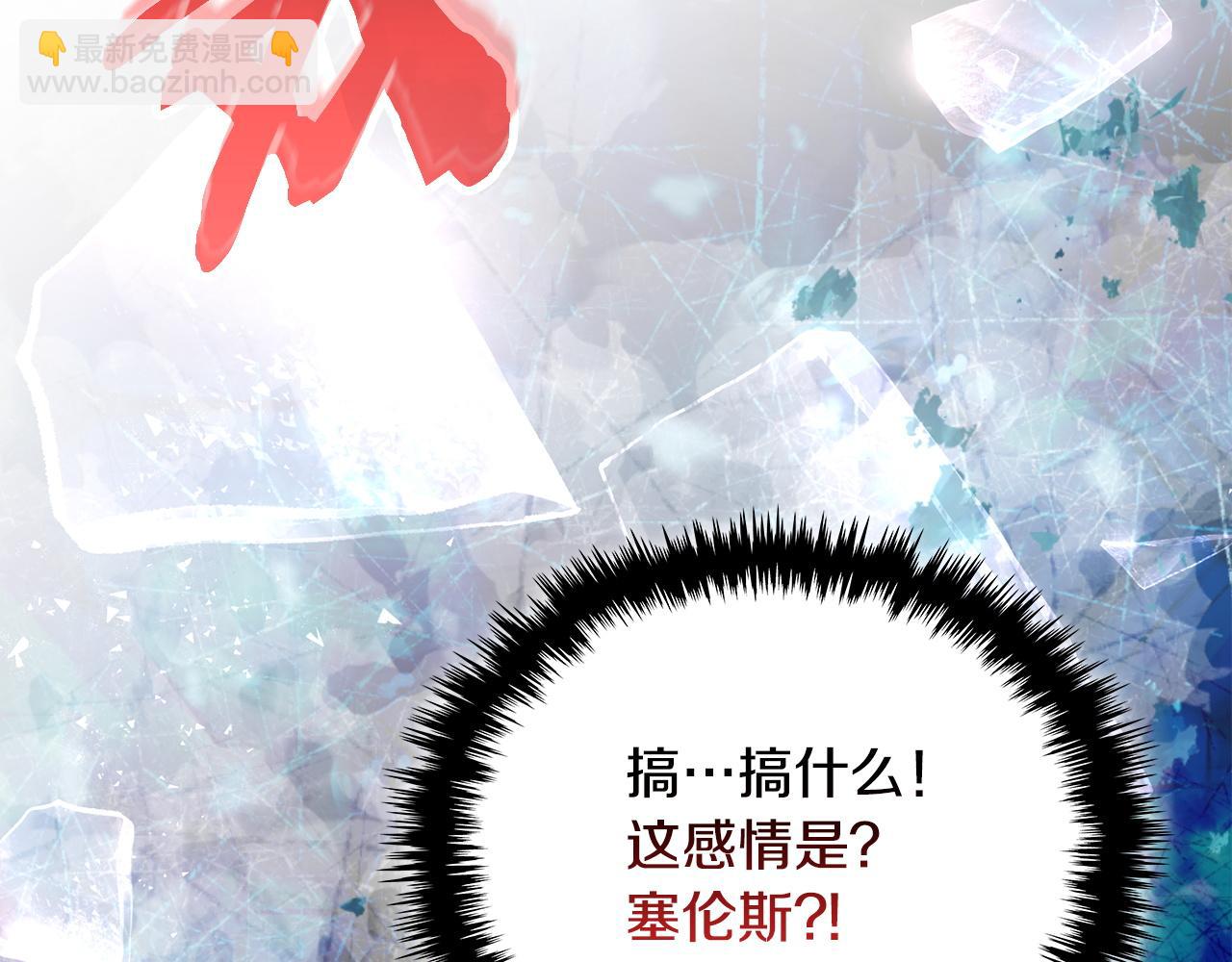 🍶次元雇佣兵 第23话 派登出事了 第29页