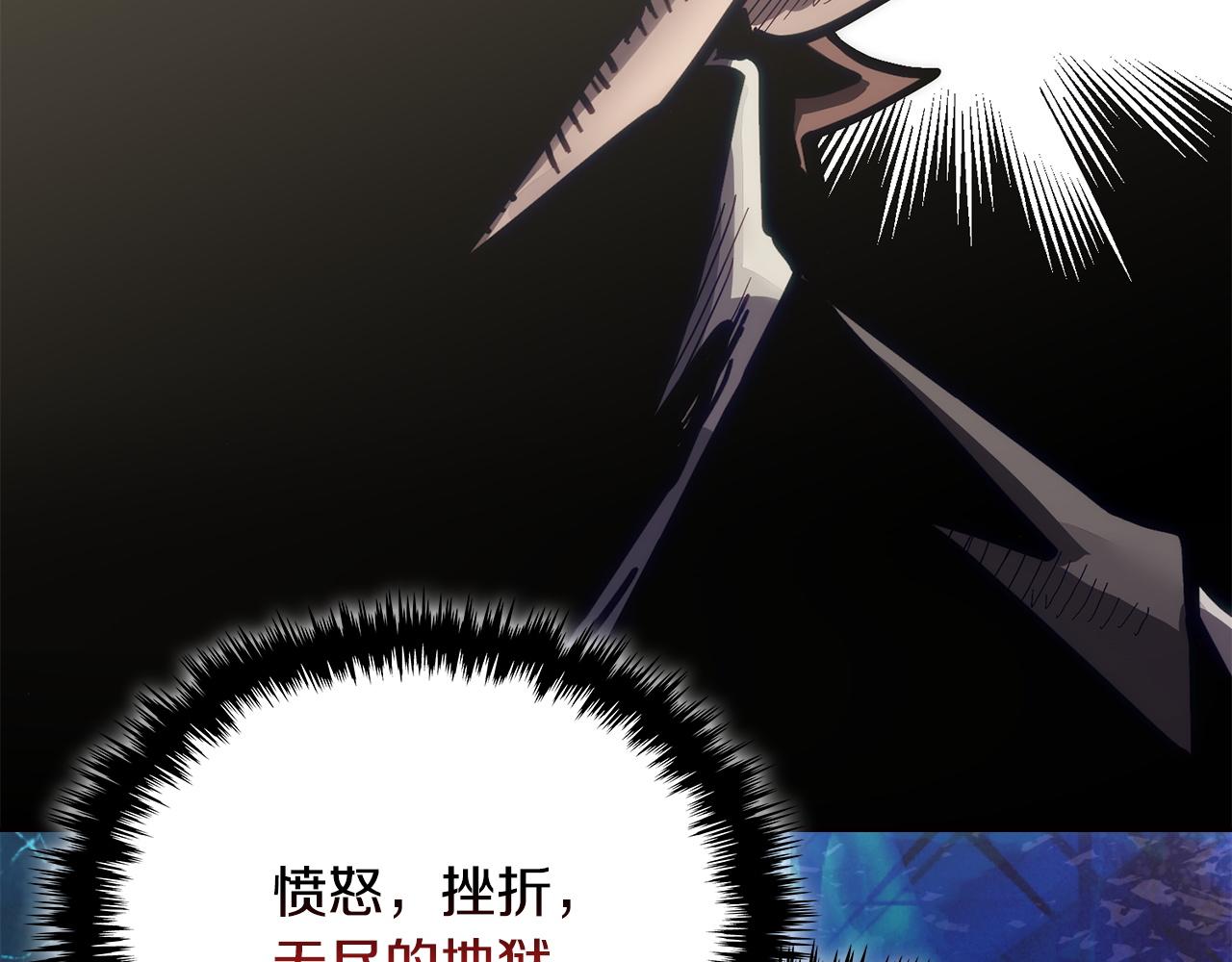 🍶次元雇佣兵 第23话 派登出事了 第31页