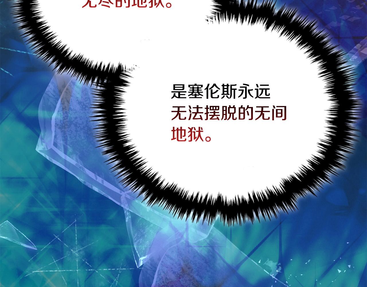 🍶次元雇佣兵 第23话 派登出事了 第32页