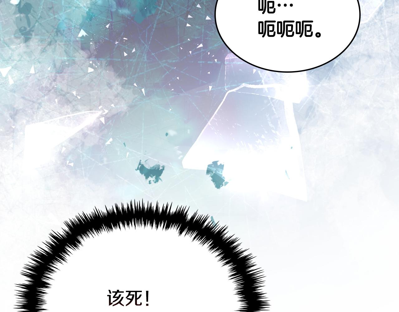 🍶次元雇佣兵 第23话 派登出事了 第35页