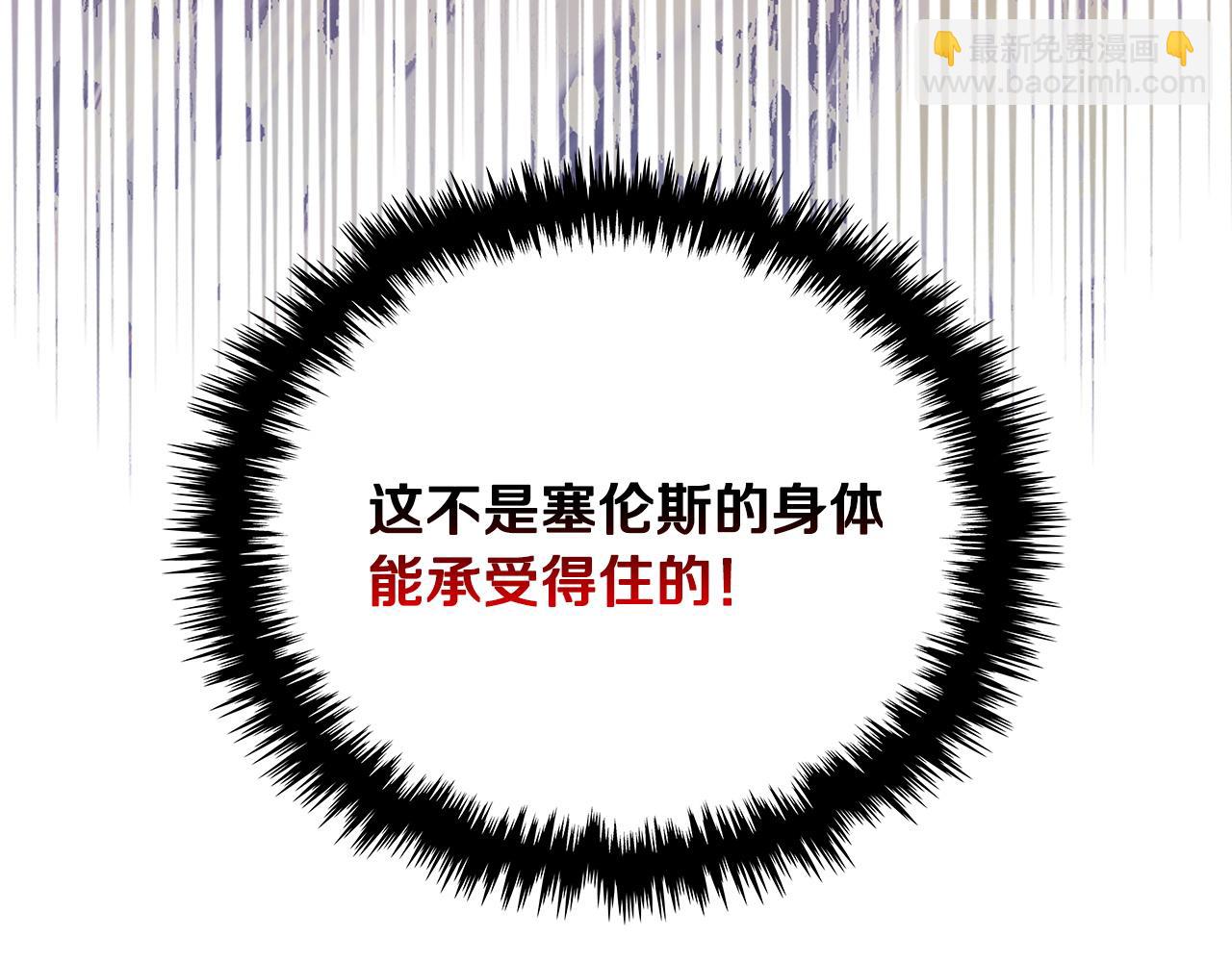 🍶次元雇佣兵 第23话 派登出事了 第44页