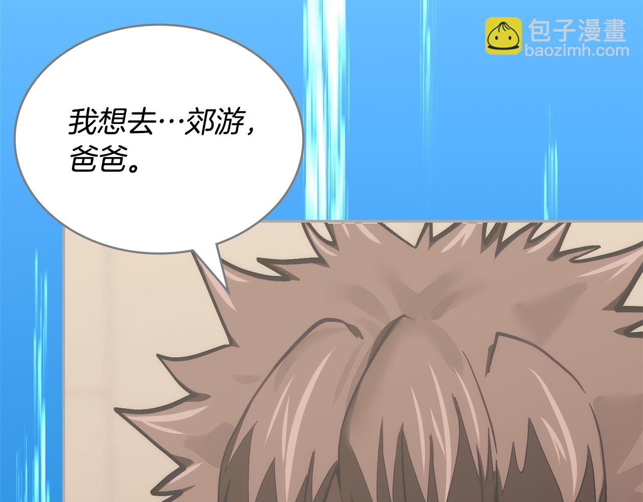 🍶次元雇佣兵 第23话 派登出事了 第49页