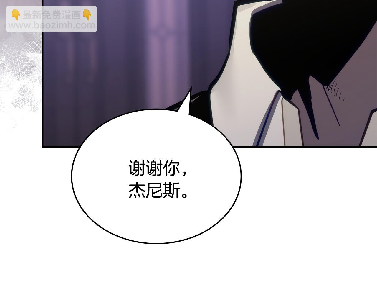 🍶次元雇佣兵 第25话 艰难的决定 第12页