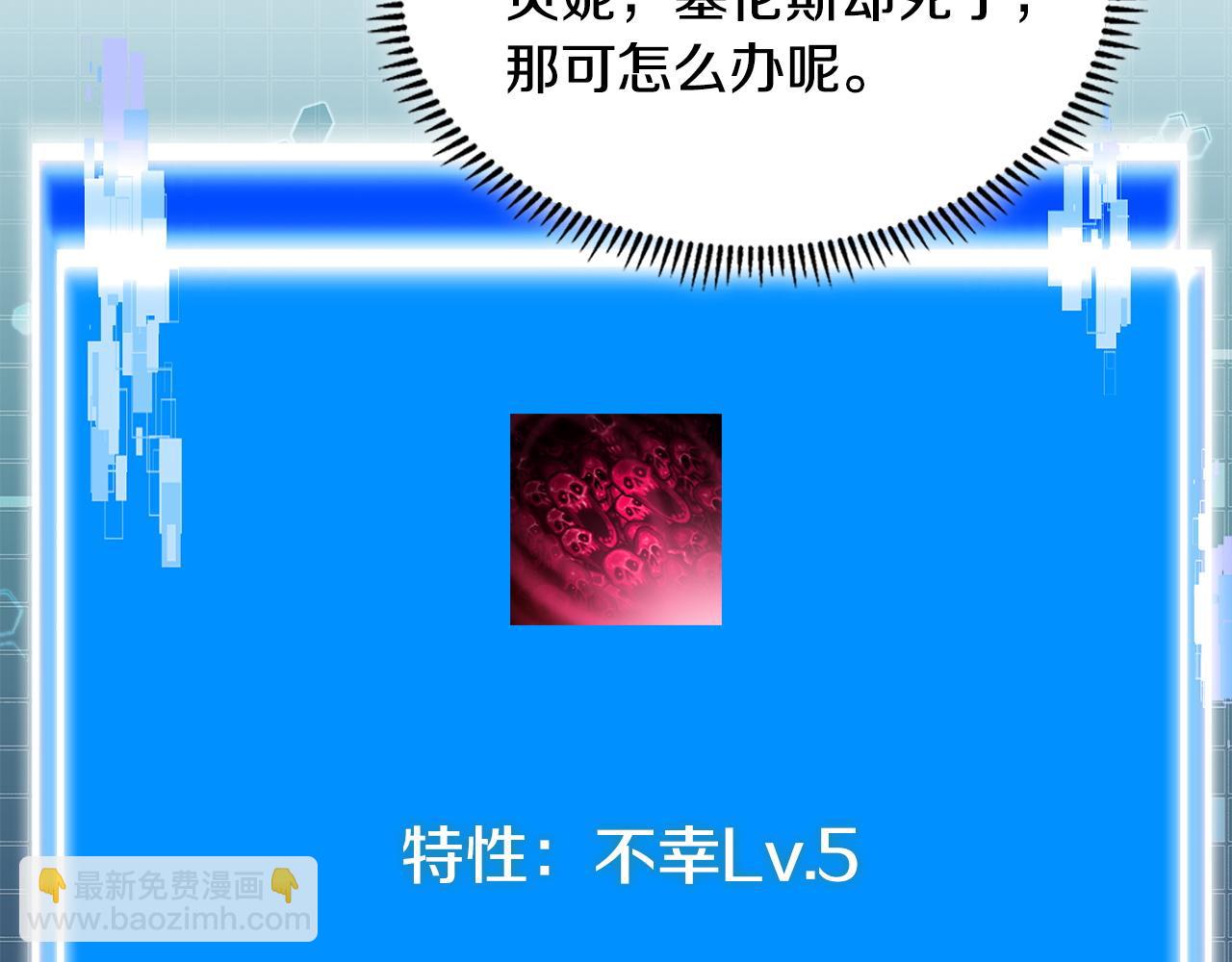 🍶次元雇佣兵 第25话 艰难的决定 第27页