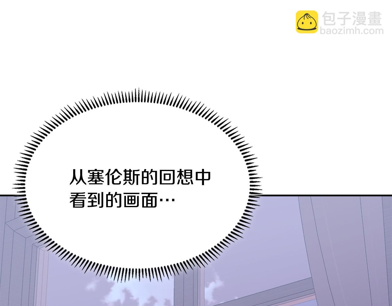 🍶次元雇佣兵 第25话 艰难的决定 第3页