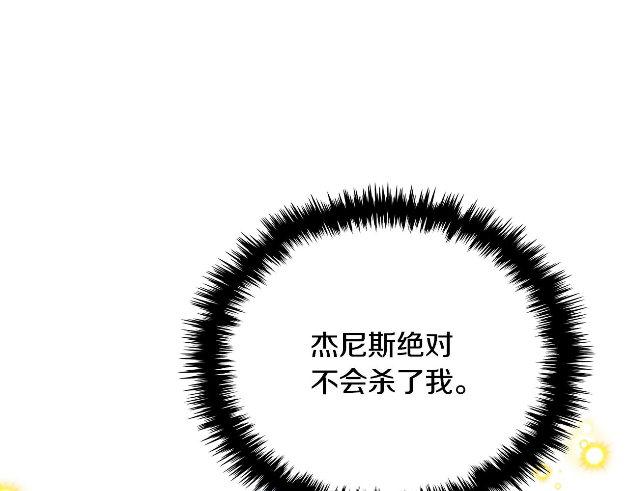 🍶次元雇佣兵 第25话 艰难的决定 第35页