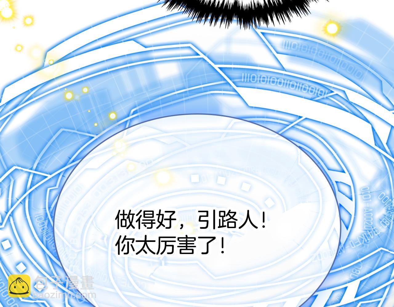 🍶次元雇佣兵 第25话 艰难的决定 第36页