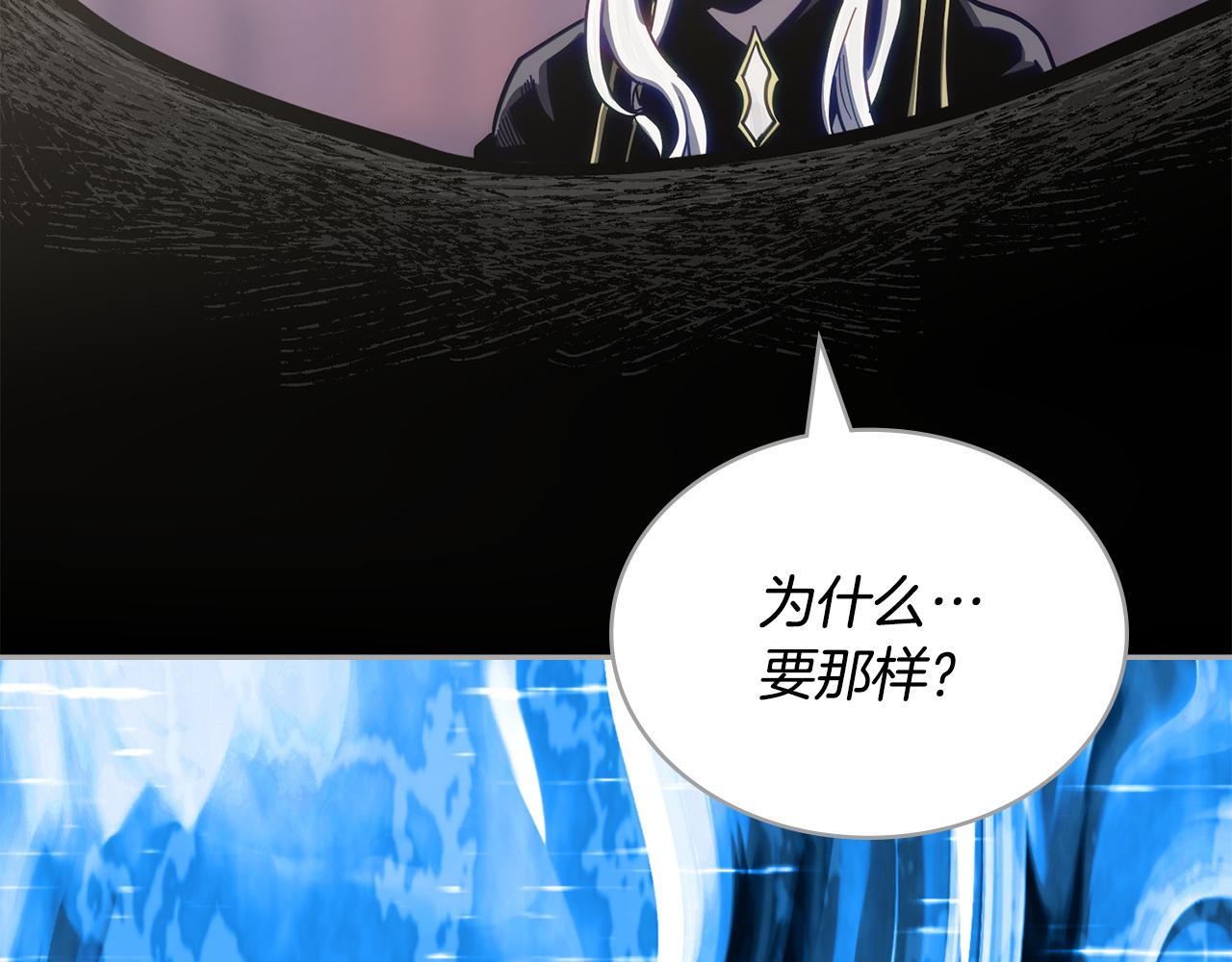 🍶次元雇佣兵 第27话 得到力量的契机 第10页
