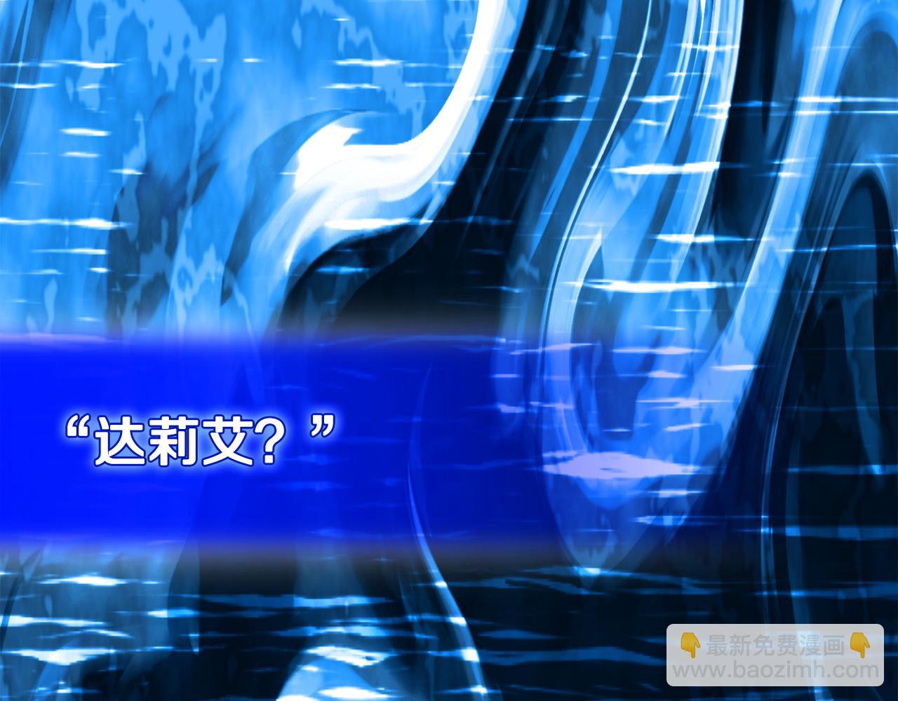 🍶次元雇佣兵 第27话 得到力量的契机 第11页