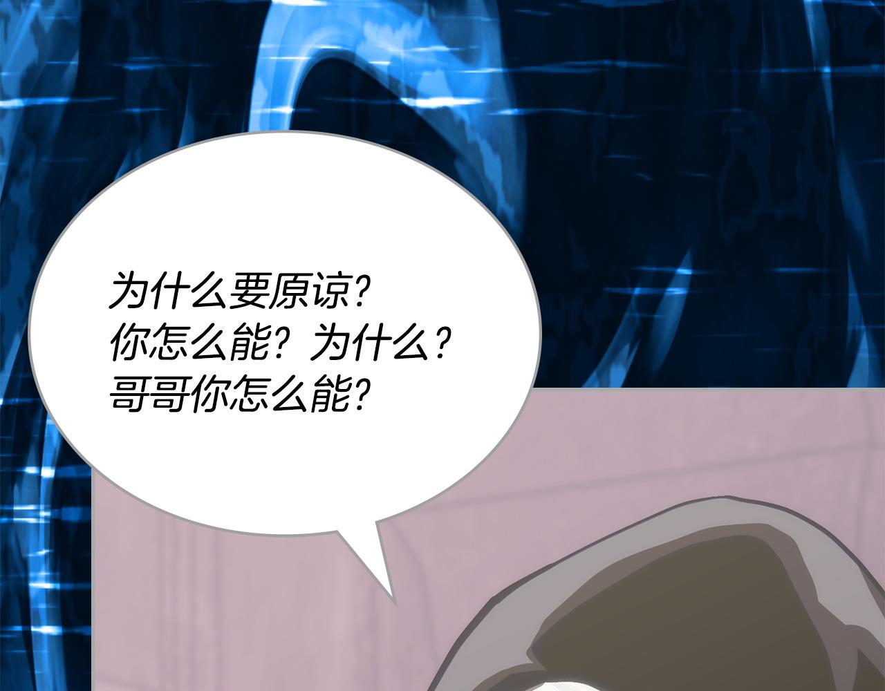 🍶次元雇佣兵 第27话 得到力量的契机 第12页