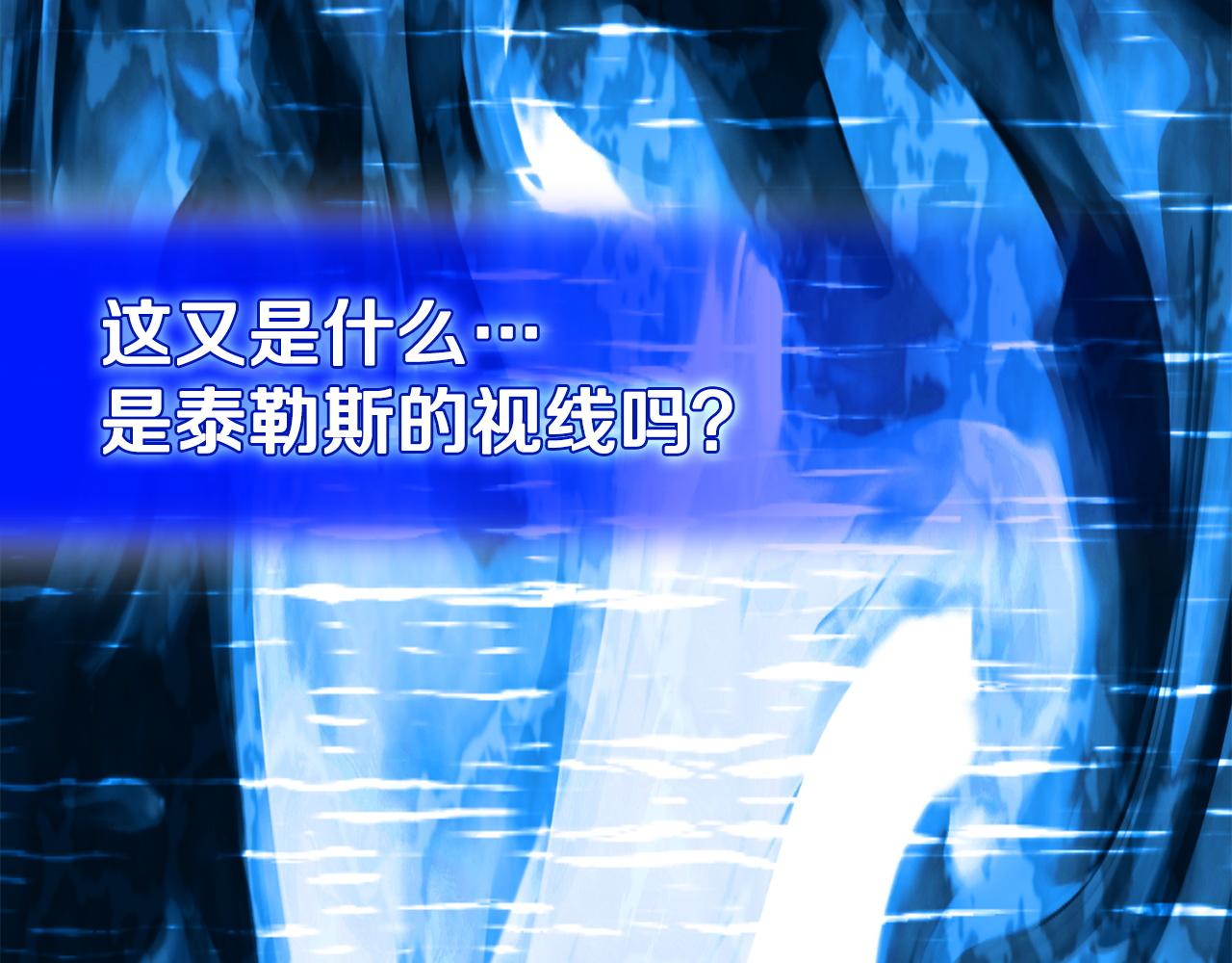 🍶次元雇佣兵 第27话 得到力量的契机 第15页