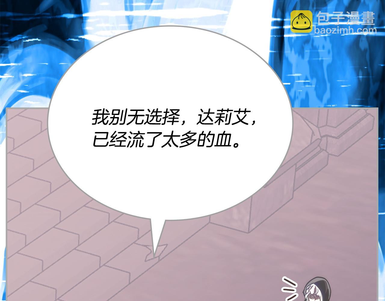 🍶次元雇佣兵 第27话 得到力量的契机 第16页