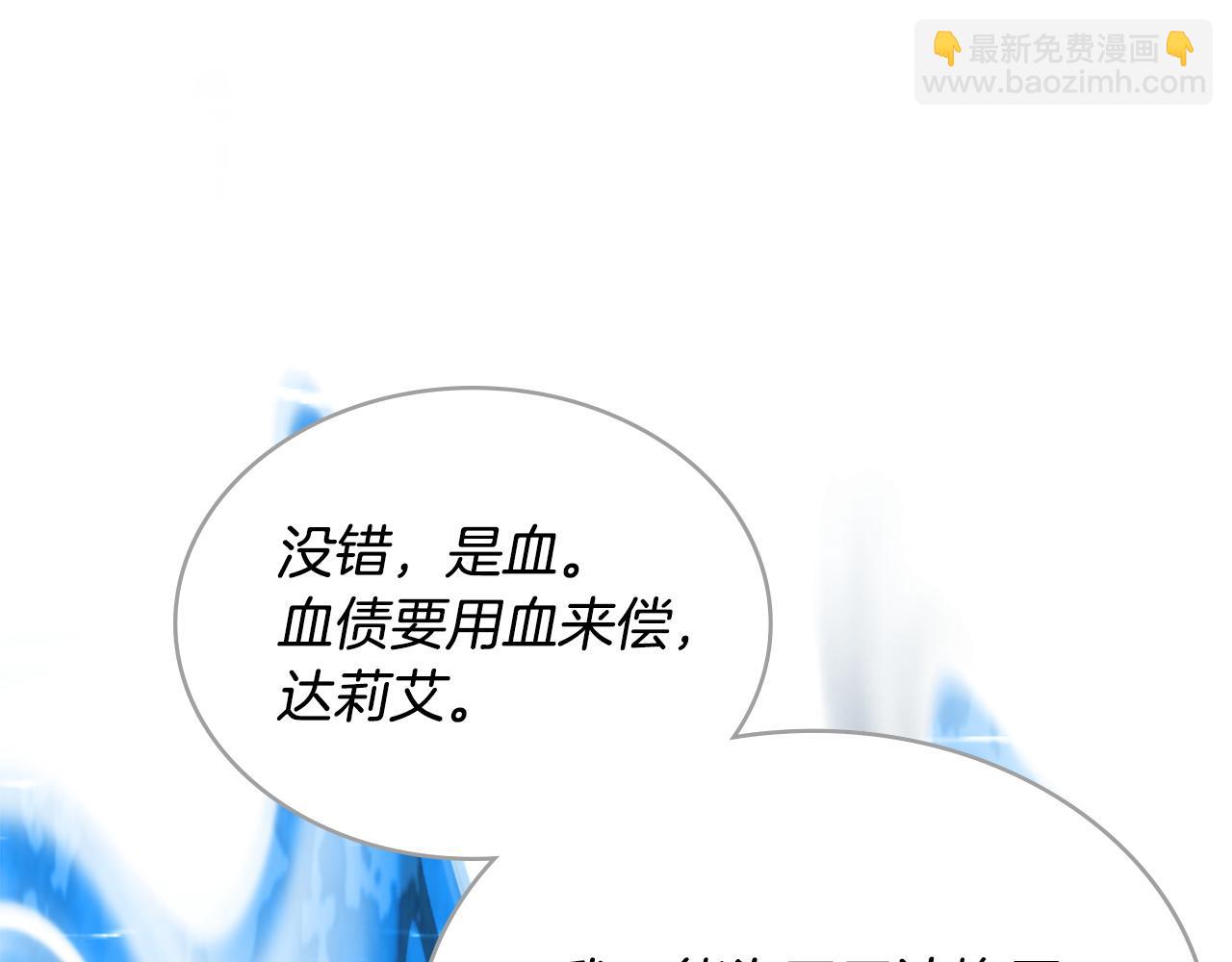 🍶次元雇佣兵 第27话 得到力量的契机 第21页