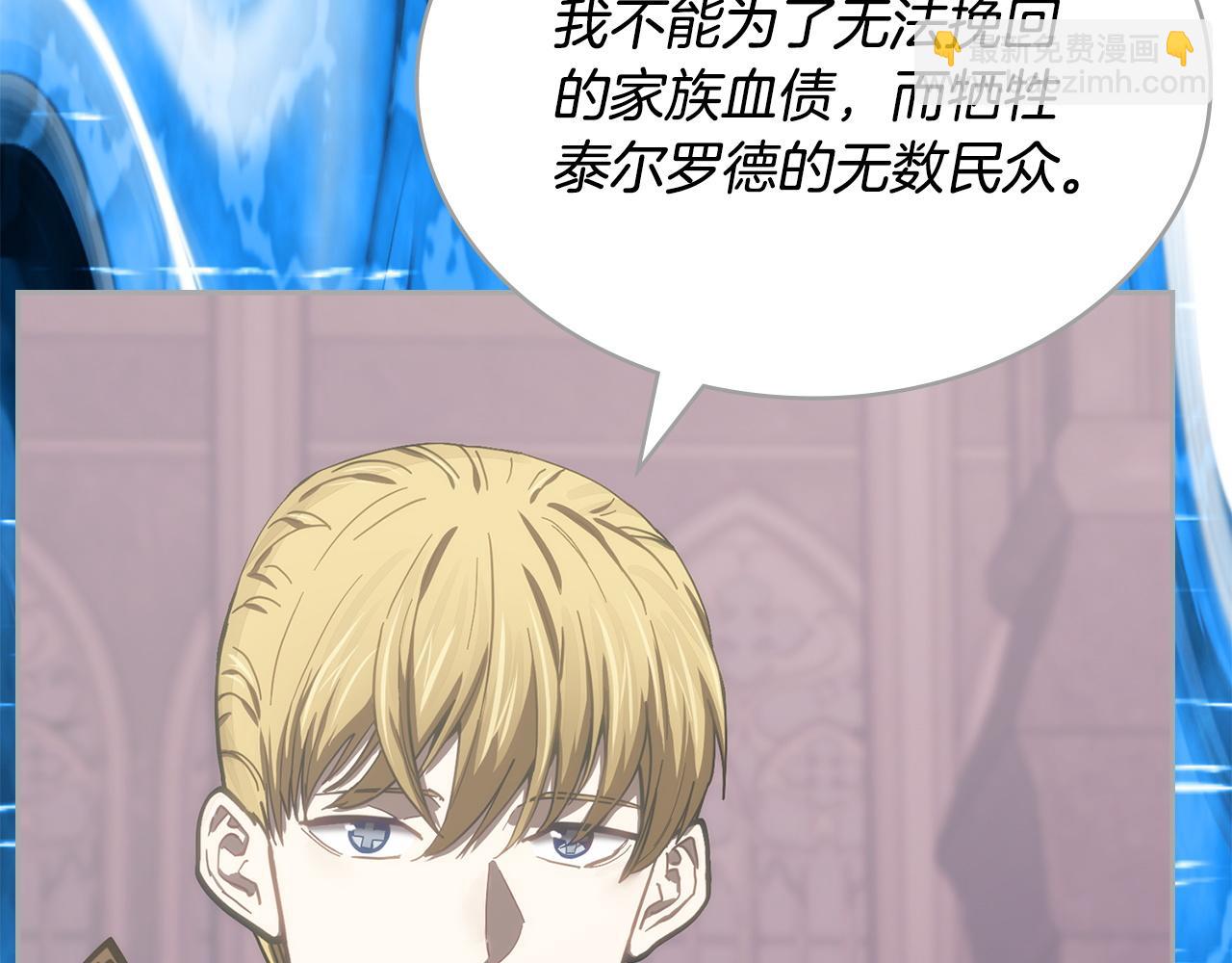 🍶次元雇佣兵 第27话 得到力量的契机 第22页