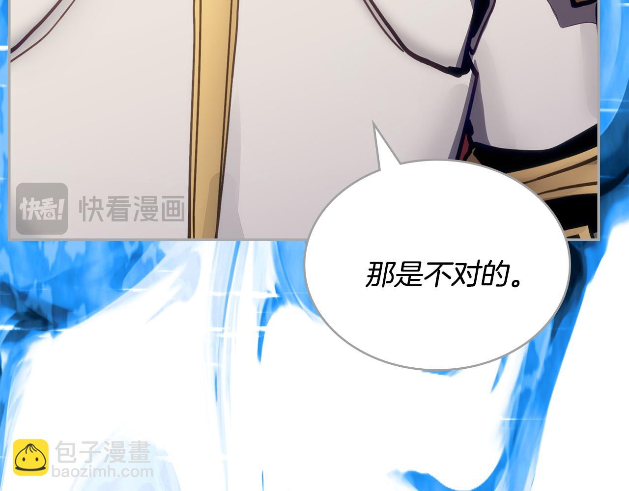 🍶次元雇佣兵 第27话 得到力量的契机 第24页