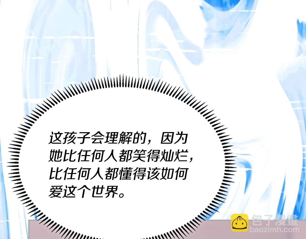 🍶次元雇佣兵 第27话 得到力量的契机 第25页